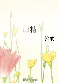 老爷有喜类似古言