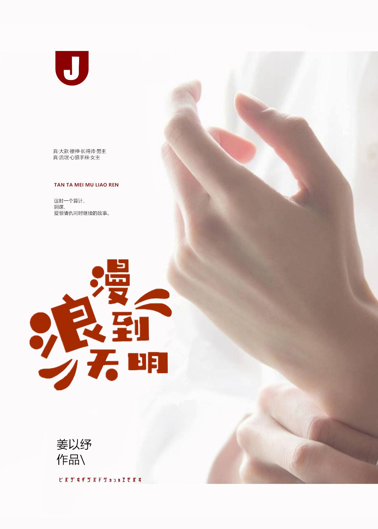 为了聂先生的恩宠什么时候在一起