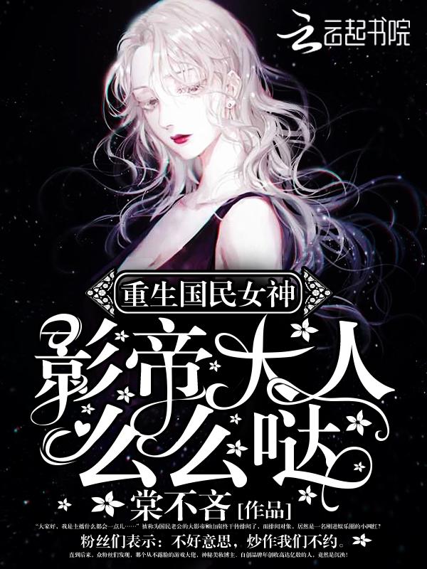 总裁的二婚妻子