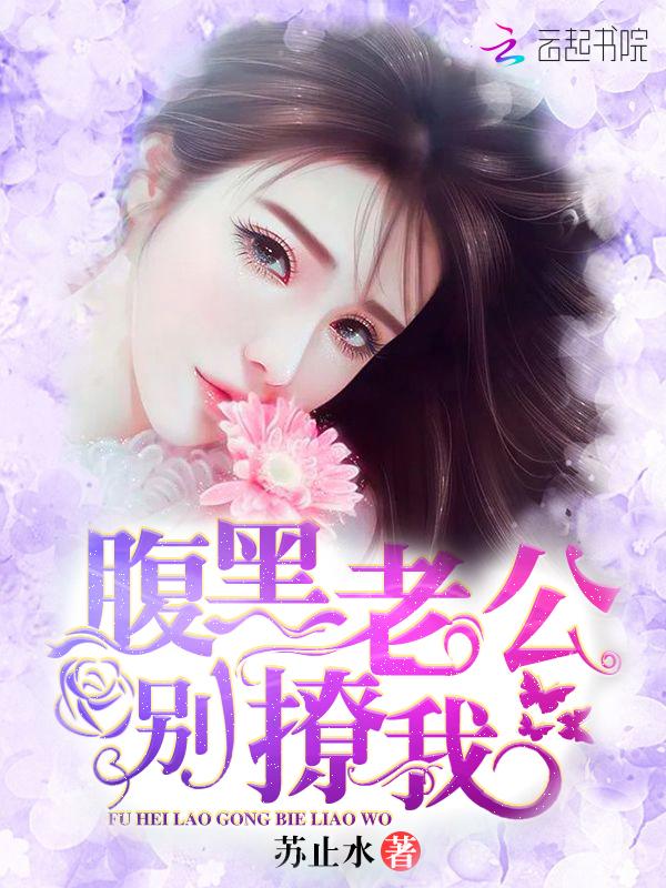 豪门娇滟录龙傲天最新章节内容