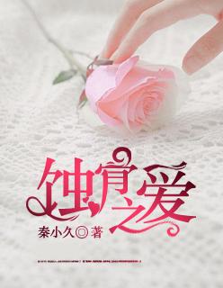 恶魔总裁的契约囚宠